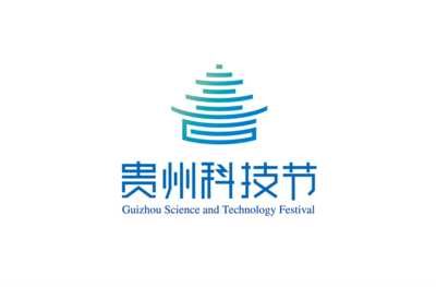 “贵州科技节”LOGO征集作品评审结果揭晓 科技创新的视觉盛宴