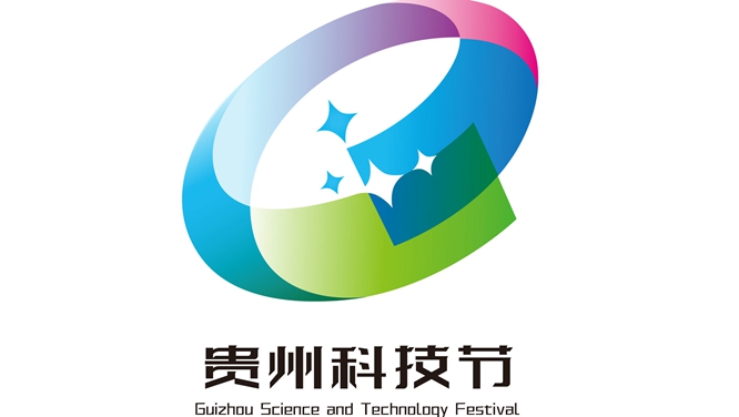 贵州科技节LOGO征集评审结果揭晓，科创元素闪耀黔中大地