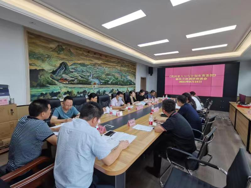 贵州省司法厅:创新行政立法工作机制 奋力推进高质量发展