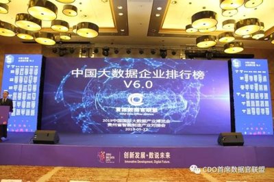 亿信华辰连续三年蝉联商务智能第一 数据治理荣登五强