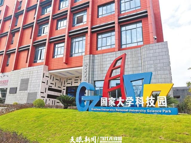 贵州大学科技学院